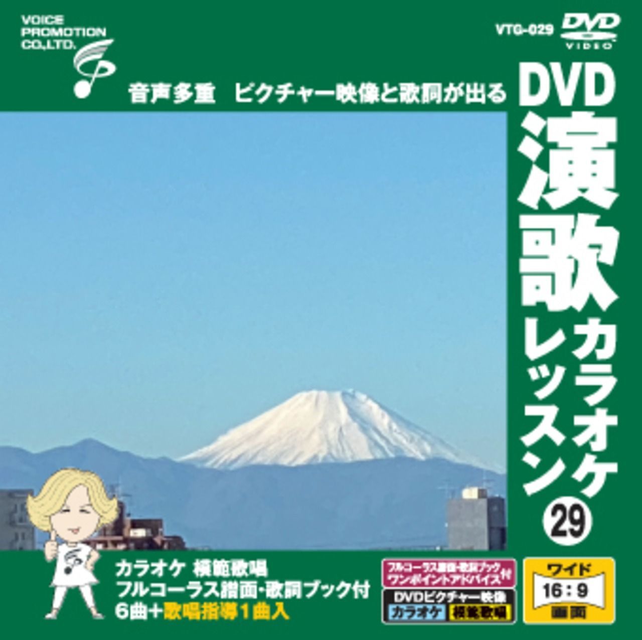 カラオケ 演歌 レッスン DVD スライド映像 中古】演歌レッスン DVDスライド映像 067 スライド映像と歌詞が