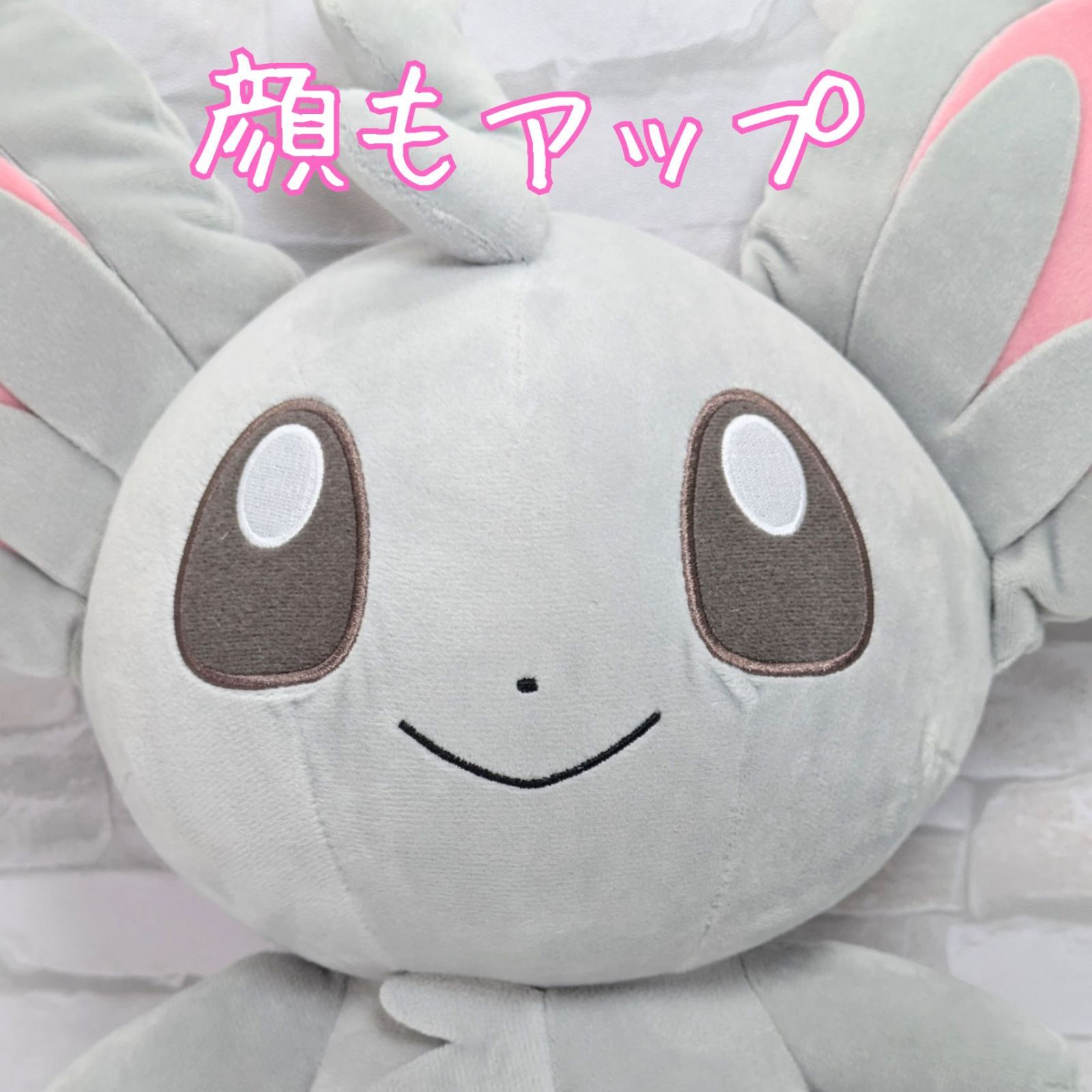 超人気6体！ポケモンめちゃもふぐっとぬいぐるみ～チラーミィ～ ポケットモンスター めちゃもふぐっとぬいぐるみ～チラーミィ