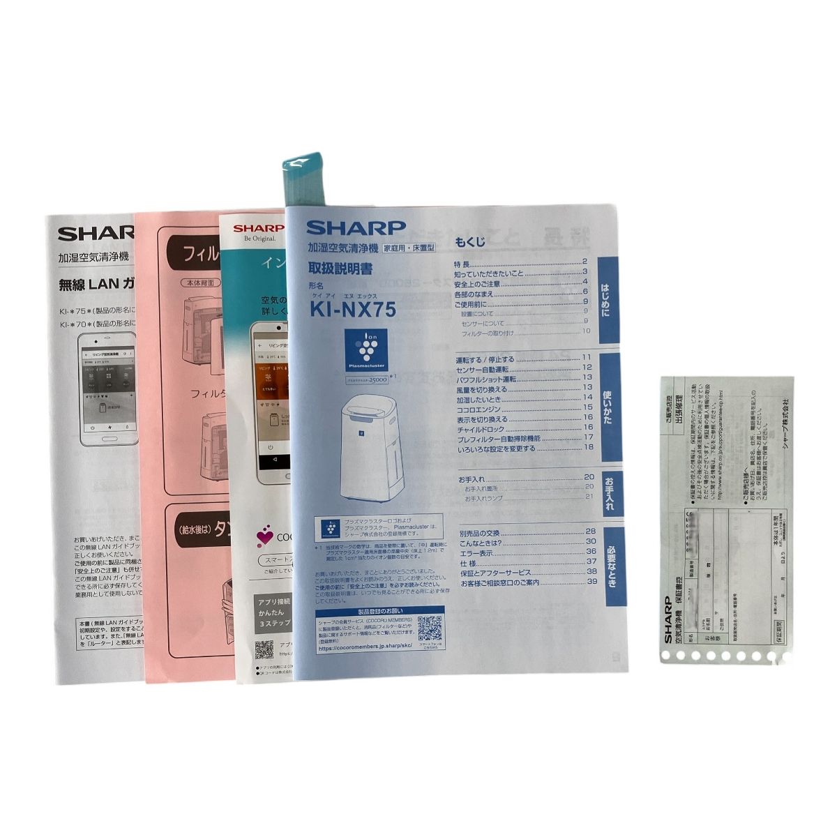 SHARP KI-NX75-T 加湿空気清浄機 床置型 プラズマクラスター 家電 F10396240