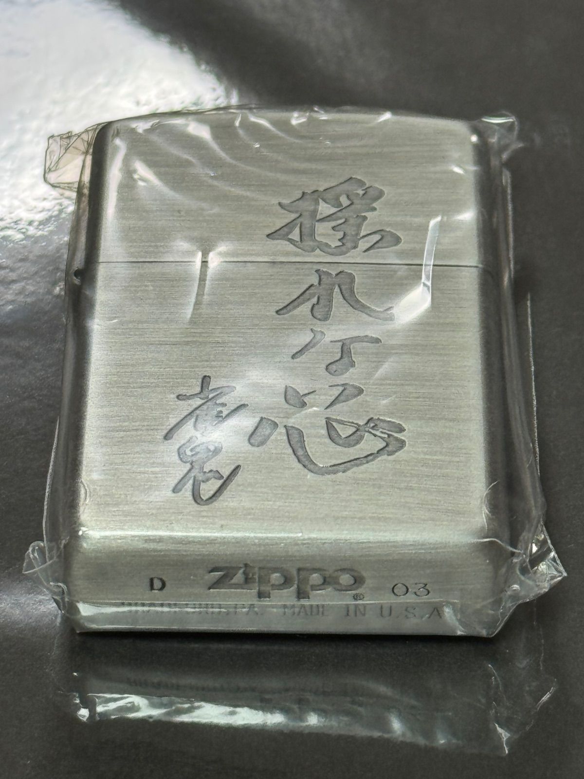 zippo 揺れない心 雀鬼 桜井章一 2003年製 WWW_KANDAIZUMI_COM