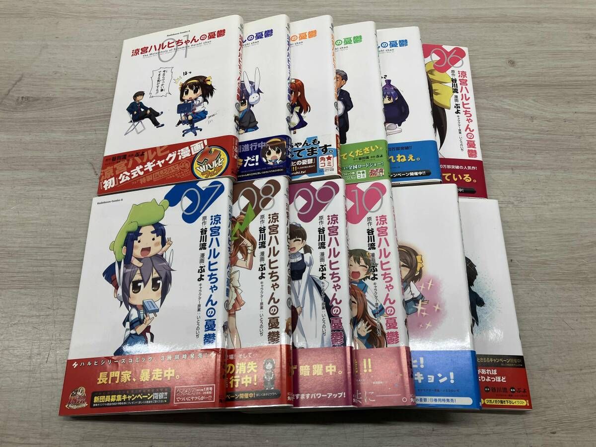 【初版】　涼宮ハルヒの憂鬱　全巻 涼宮ハルヒの憂鬱」初版と最新版の違い【祝20周年!】｜オノコ