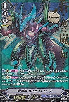 ヴァンガード メイルストローム 蒼嵐竜メイルストローム -