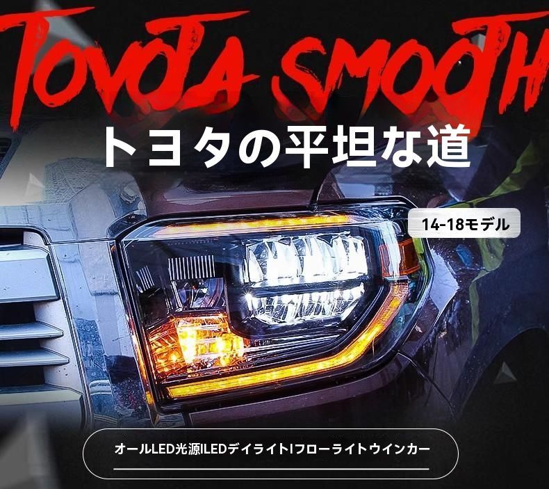 タンドラ　ヘッドライト 楽天市場】14-21y タンドラ ヘッドライト クローム / LED