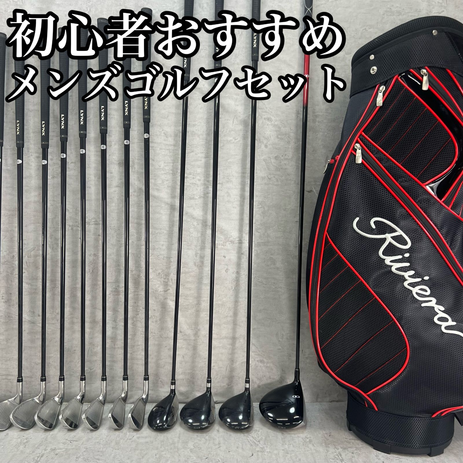 オンレッド リンクス メンズゴルフ クラブセット 13本 右利き用