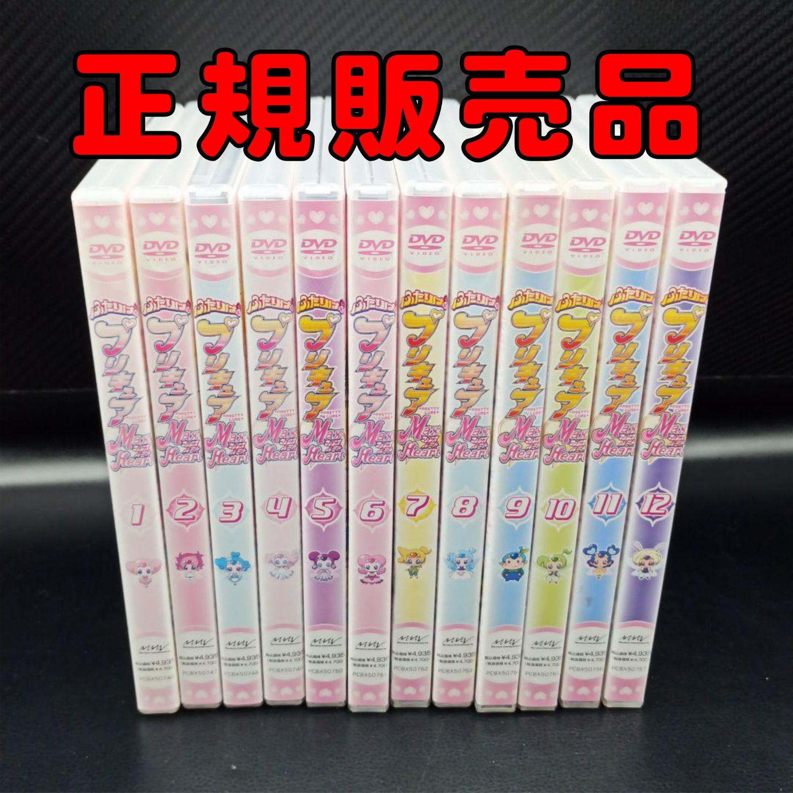 ふたりはプリキュア Max Heart 1～12巻 全巻セット DVD版 - メルカリ