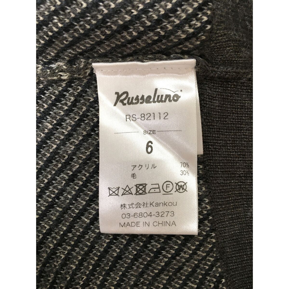coco 中古 ラッセルノ RUSSELUNO メンズ ベスト 6(LL) グレー系 ブラウン系 ルチャ カモフラ Vネック 中古 メンズ ラッセルノ RUSSELUNO ベスト 6(LL) グレー系