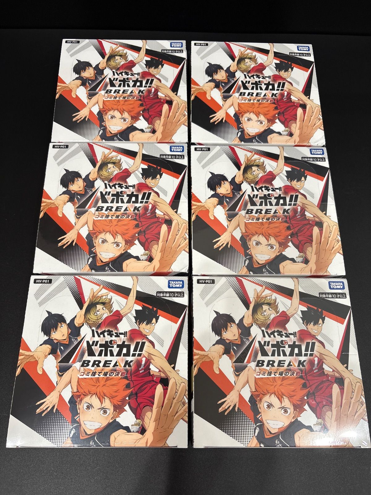 ハイキュー!! バボカ!! BREAK ゴミ捨て場の決戦 未開封BOX 3BOX ハイキュー!! バボカ!! BREAK ゴミ捨て場の決戦 未開封BOX 3BOX
