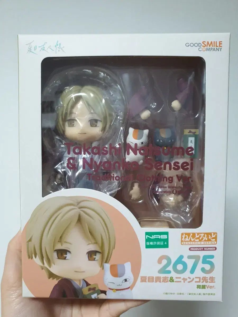ねんどろいど 2675 夏目 友人帳 タカシ＆ニャー 先生 日本の服 ver
