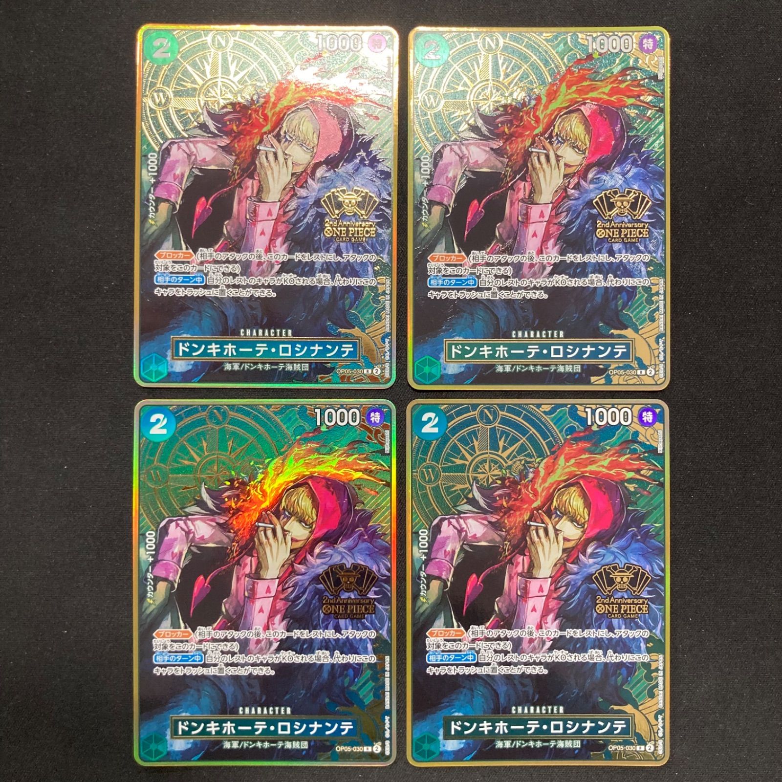ワンピース ドンキホーテ・ロシナンテ OP05-030 R 4枚セット ワンピース ドンキホーテ・ロシナンテ OP05-030 R 4枚セット