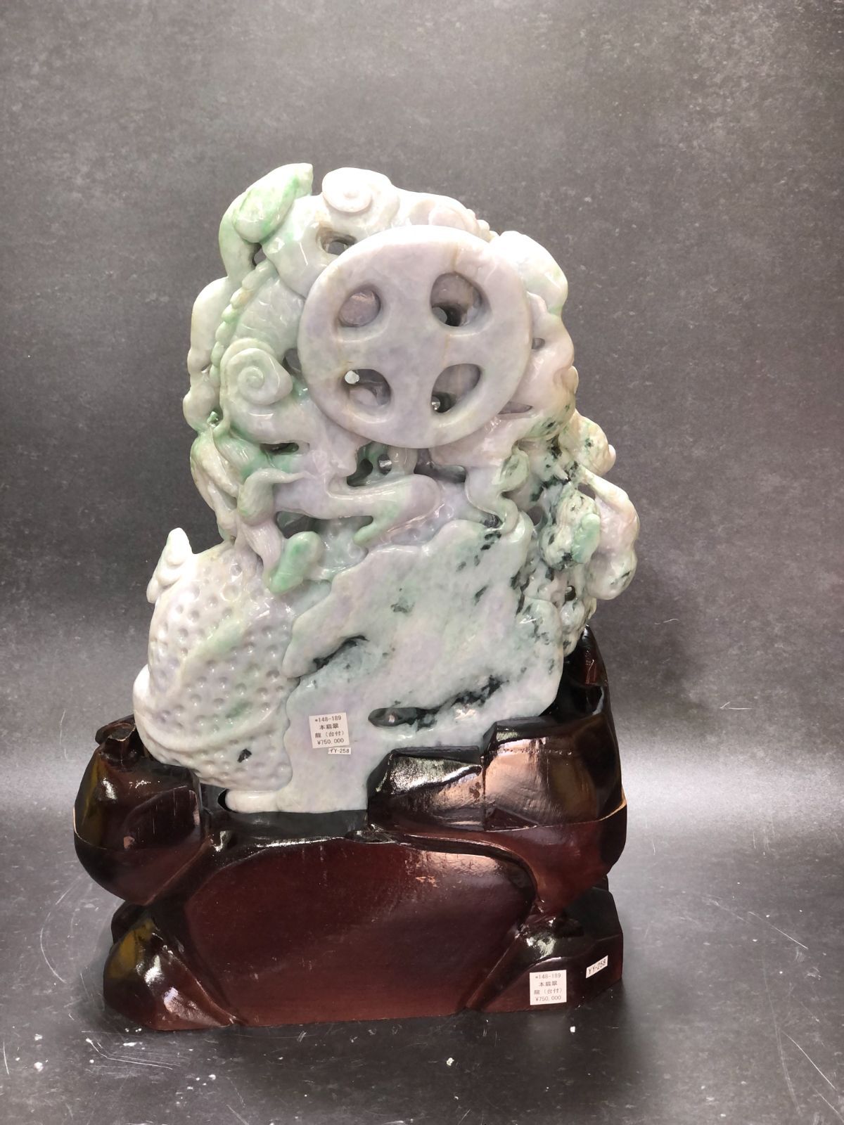 龍　専用台座付き 翡翠 本翡翠ひすい彫刻/龍（台座付き） ☆高級一点物☆【彫刻置物】本翡翠 (