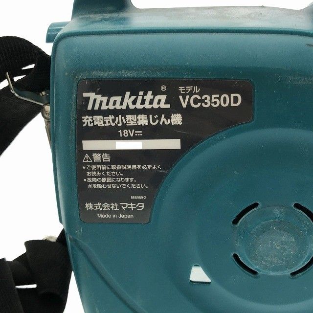 VC350D 本体のみ