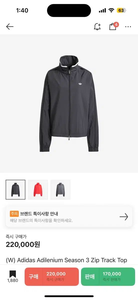adidas アディダス ウィンドブレーカー JX9204