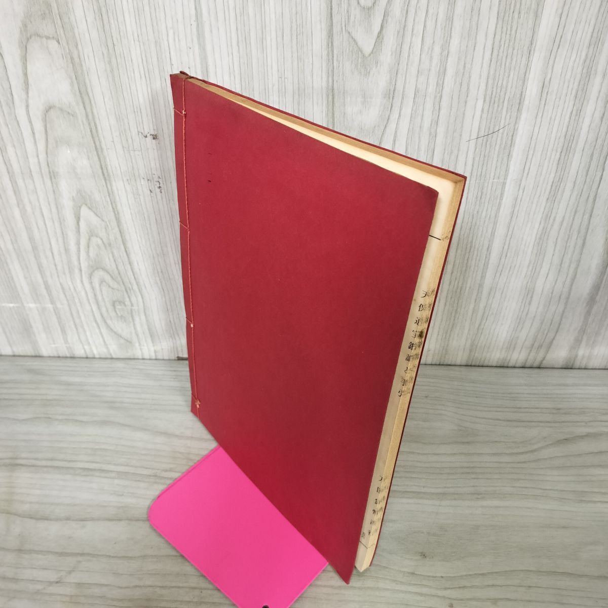 天保通寶鑑識と手引 天保通宝鑑識 小川吉儀 万国貨幣洋行 昭和46年