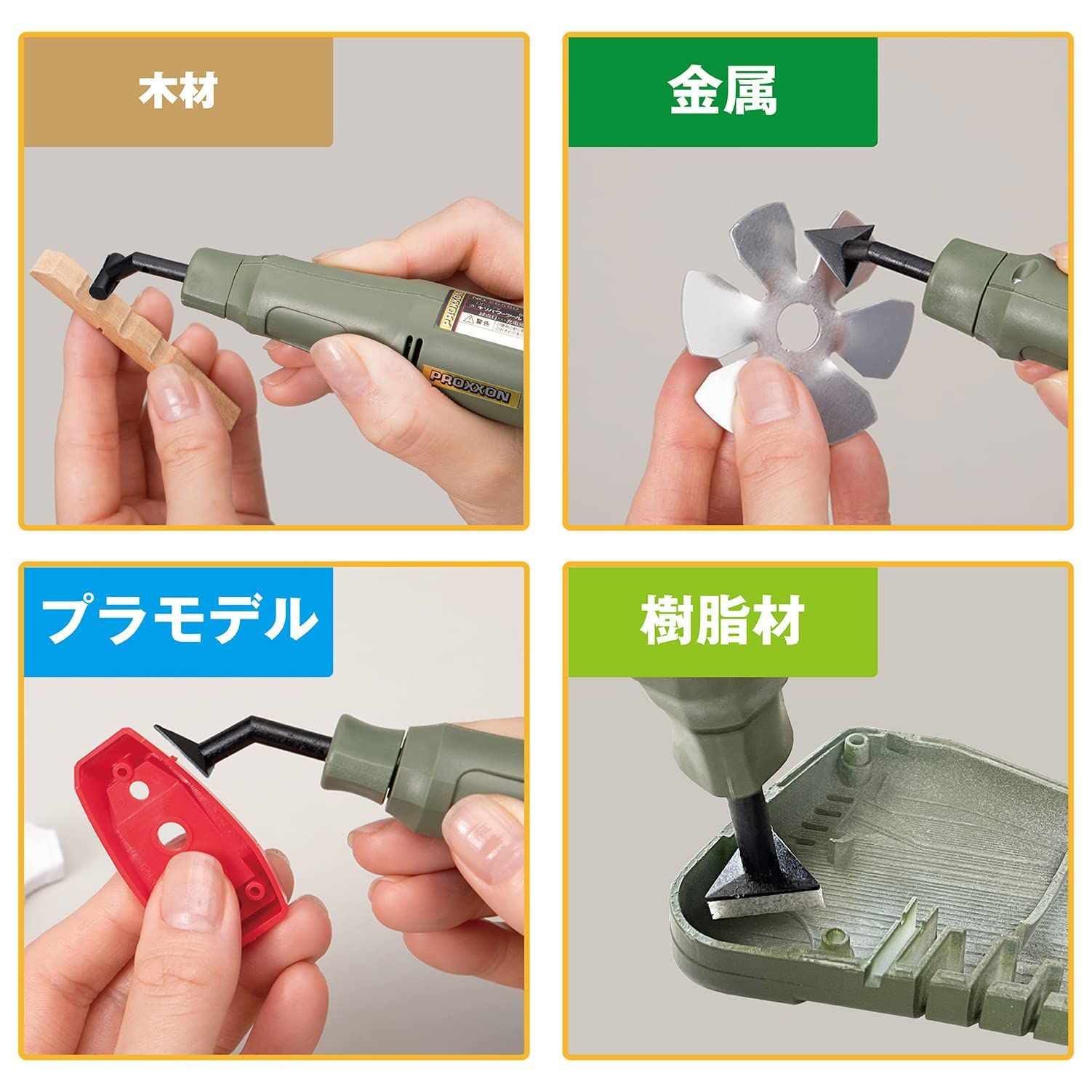 先端形状8種
