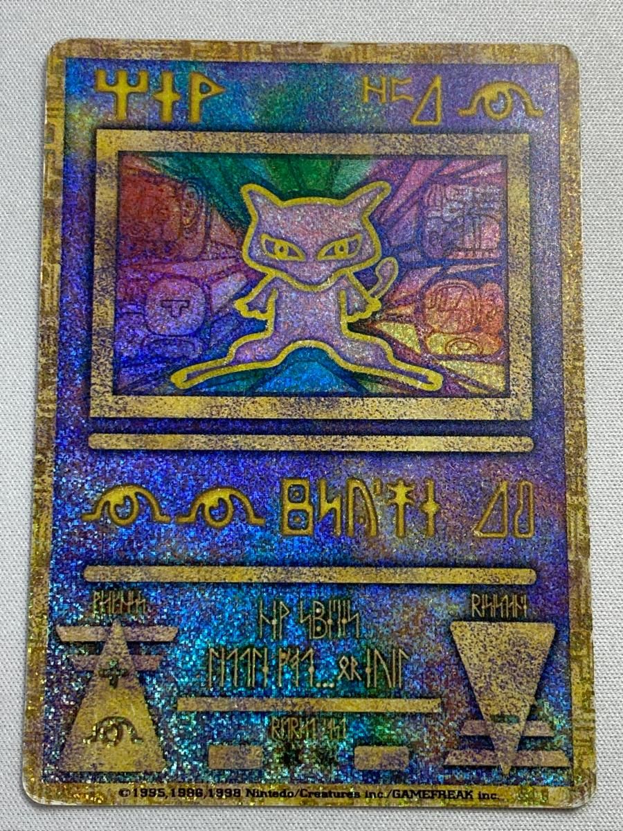 古代ミュウ(エラー版) 状態難 ポケモンカード ポケカ - メルカリ