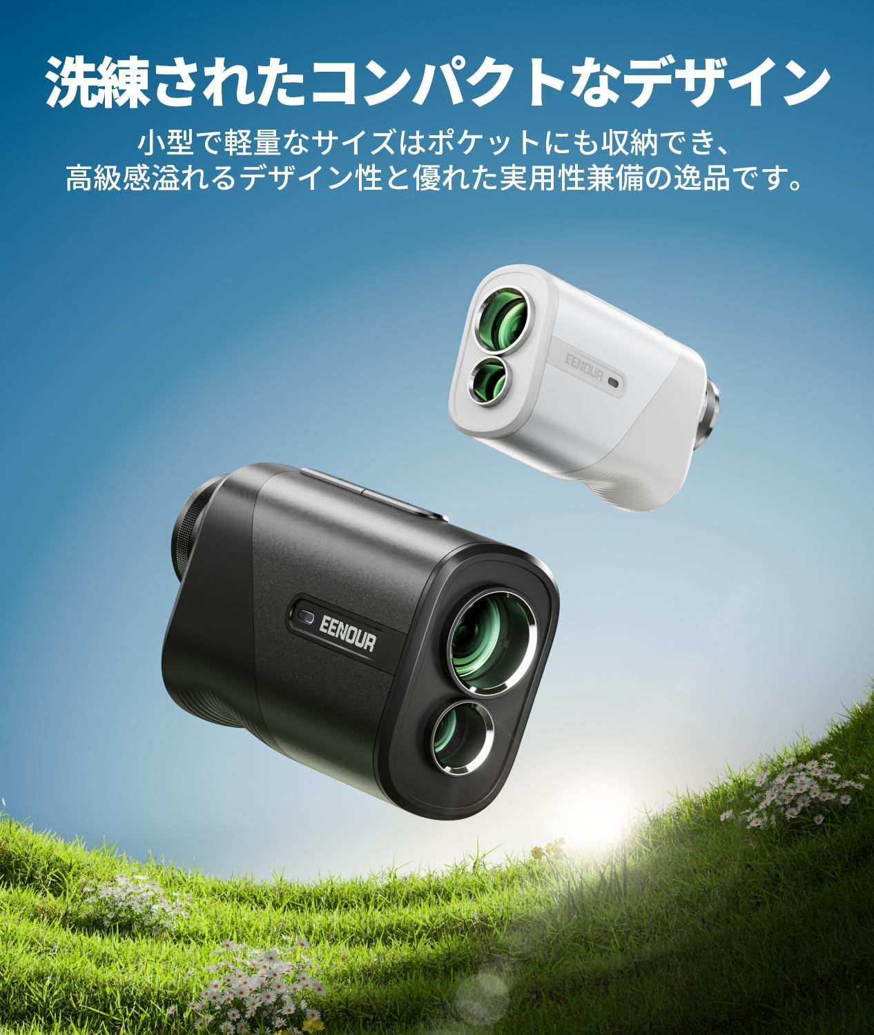 EENOUR ゴルフレーザー距離計 Ultra-mini 今平周吾プロ推薦 ミニシリーズ ゴルフ 距離計測器 高透過レンズ 超小型 距離測定器 Mini 超軽量 充電式 ケース付き WHITEMONARCHHOTEL_COM
