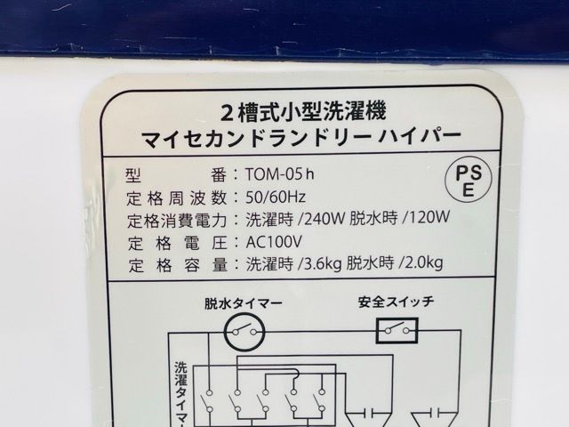 ハイパー TOM-05h
