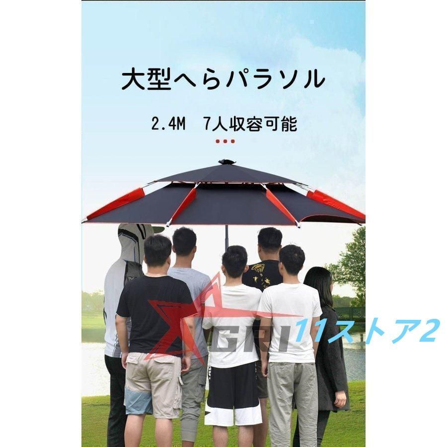 フィッシングパラソル