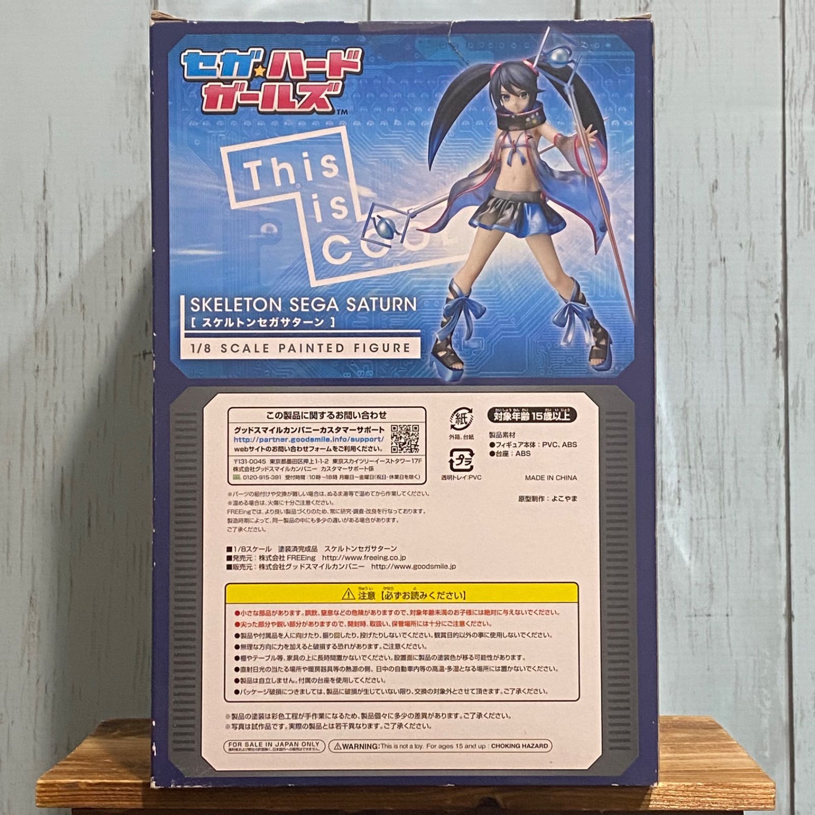 FREEing - セガ・ハード・ガールズ スケルトンセガサターン 1/8 完成品フィギュア 61xnGceBSUL._AC_SY200_QL15_.jpg