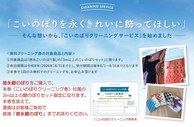 庭園用 鯉のぼり 徳永 ポール別売り 大型鯉 | こいのぼり 6m鯉4匹 日本の伝統文化 吉兆 撥水加工 夢はるか 夢五色吹流し 3m鯉5匹 さくらソレイユ 千寿吹流し
