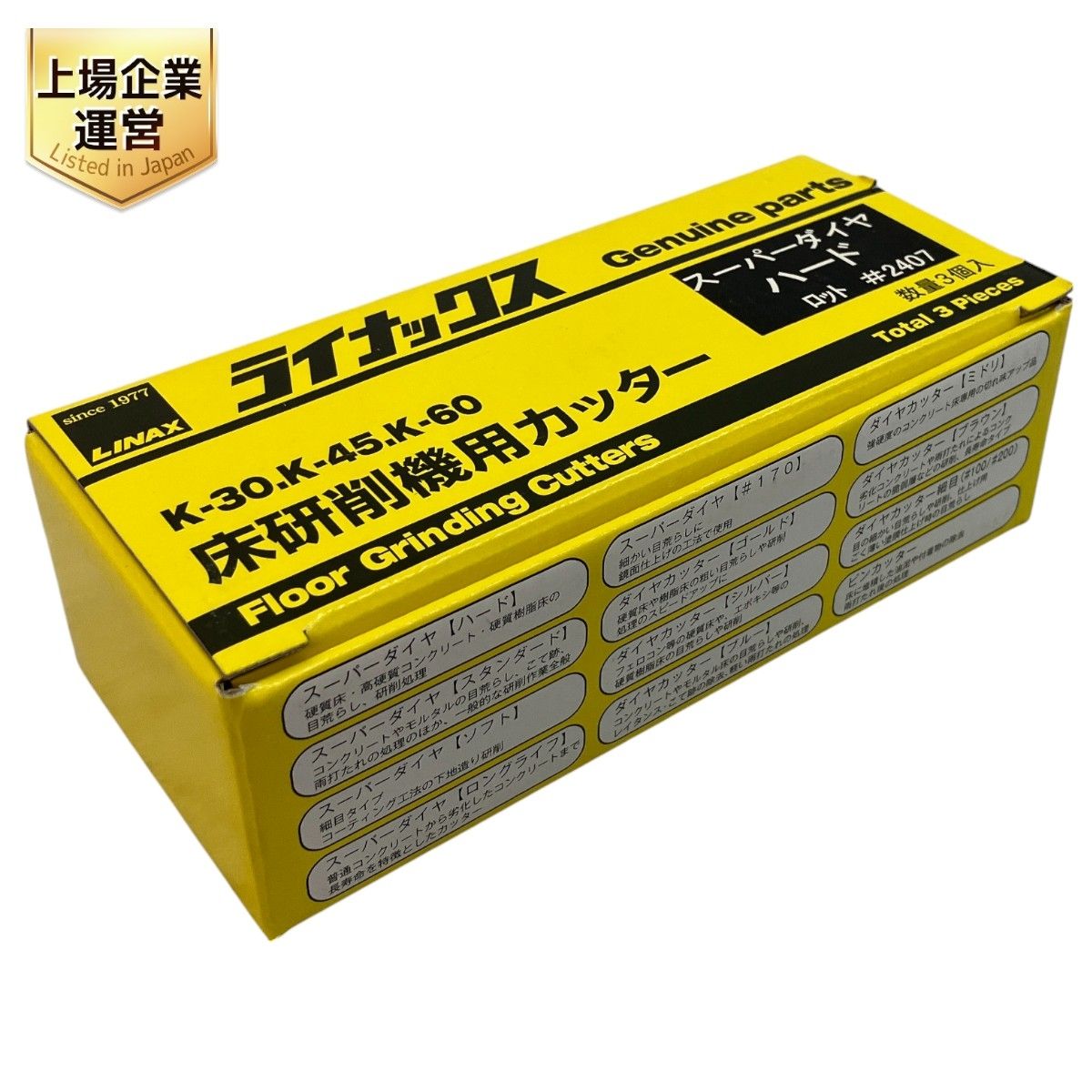 LINAX ライナックス ブロックダイヤ スタンダード ダイヤカッター