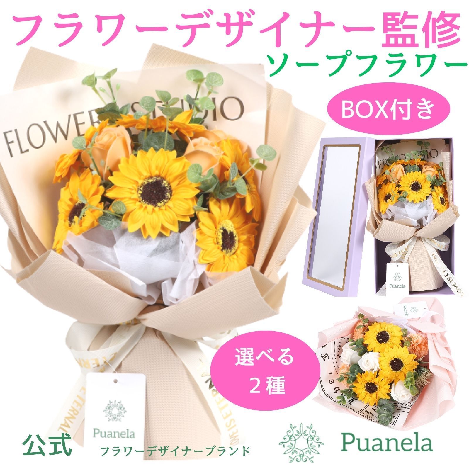 フラワーデザイナー監修】Puanela ソープフラワー ひまわり 花束 ...