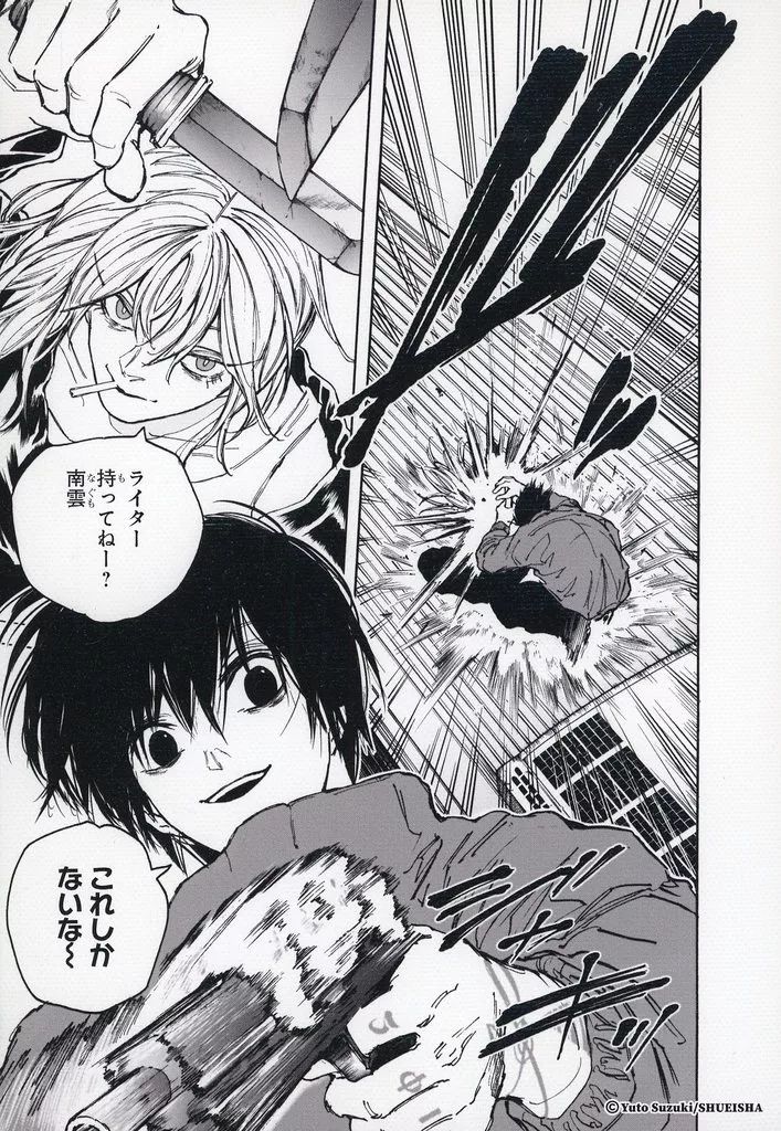 中古】雑貨 ライター持ってねー?南雲 これしかないな～ 名場面アート