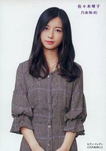 中古】生写真(乃木坂46) 佐々木琴子/CD「僕だけの君 ～Under Super