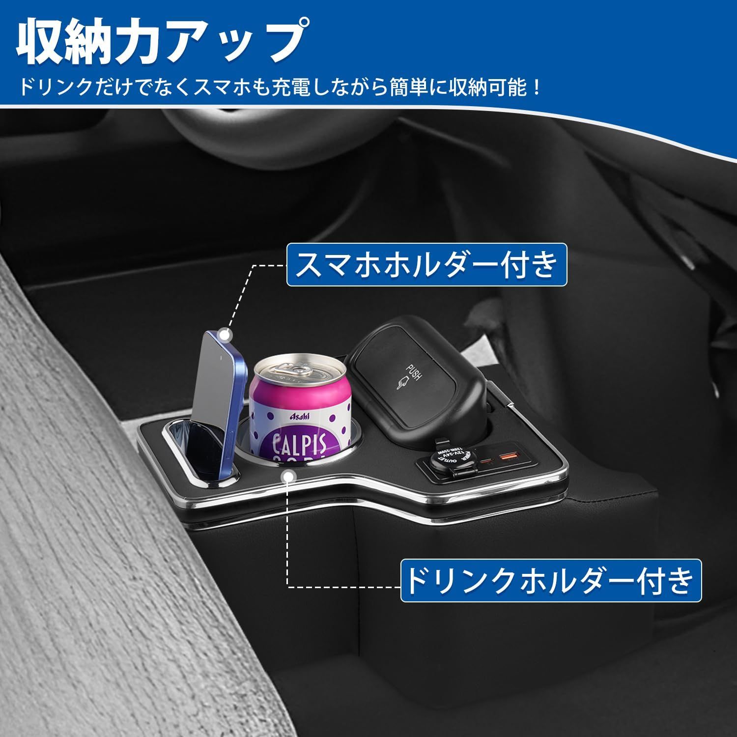 車内収納ボックス