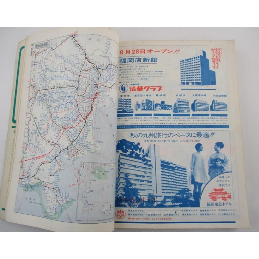 ◇古書 国鉄監修 交通公社の時刻表 1970年10月 全国ダイヤ大改正 日本交通 ◇古書 国鉄監修 交通公社の時刻表 1970年10月 全国ダイヤ大改正
