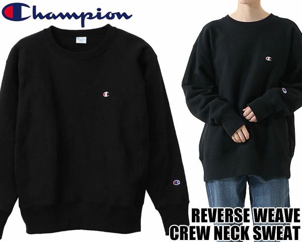 チャンピオン リバースウィーブ R クルーネックスウェット Champion REVERSE WEAVE CREW NECK SWEAT 11.5oz BLACK c3-q017-090 ブラック 青単タグ