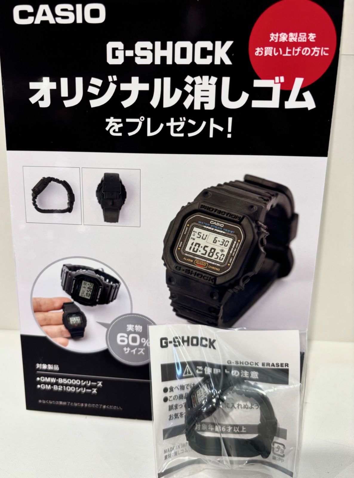 新品正規品】G-SHOCKイルカクジラ2024 GW-6904K-7JR☆おまけ付