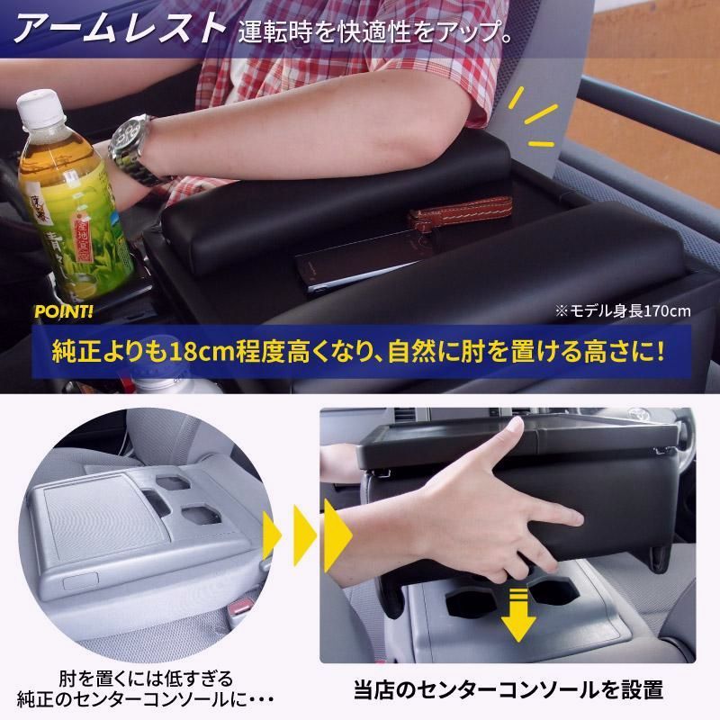 コンソールボックス ハイエース 200系 DX センターコンソールボックス センターテーブル ドリンクホルダー アームレスト カスタムパーツ 便利 パーツ 後付け BRIGHTFACE_UK
