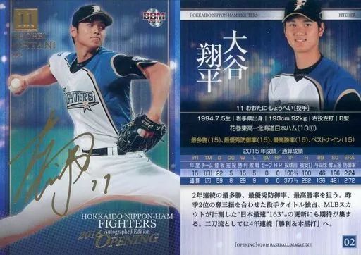 BBM 02 レギュラーカード 大谷翔平 金箔押しサイン入り