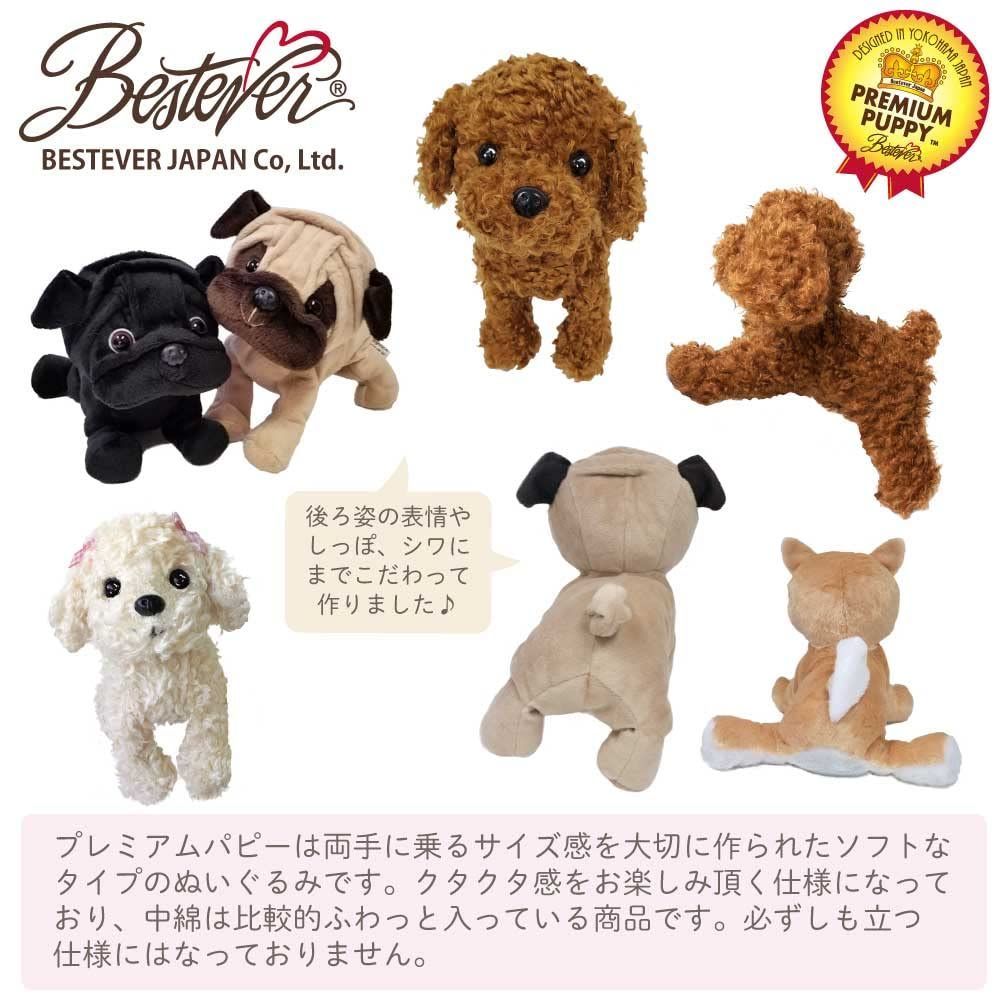 特価セール】【BESTEVER】犬 ぬいぐるみ リアル 仔犬 くたくた 可愛い