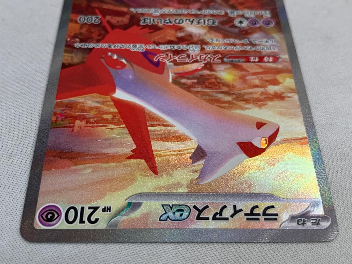 ポケカ ラティアスex SAR SV7a 園ドラゴーナ 087/064 SV7a 087⁄064 