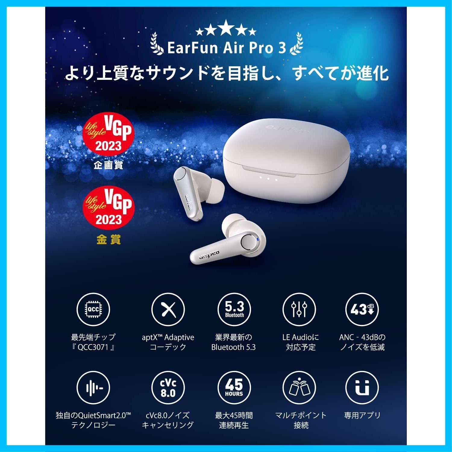 数量 Audio対応予定 超低遅延55ms マルチポイント接続 アプリ cVc8.0通話ノイズリダクション 最大45時間再生 ワイヤレス充電 IPX5防水 オフホワイト adaptive対応 LE 43dBまでノイズキャンセリング QCC3071チ