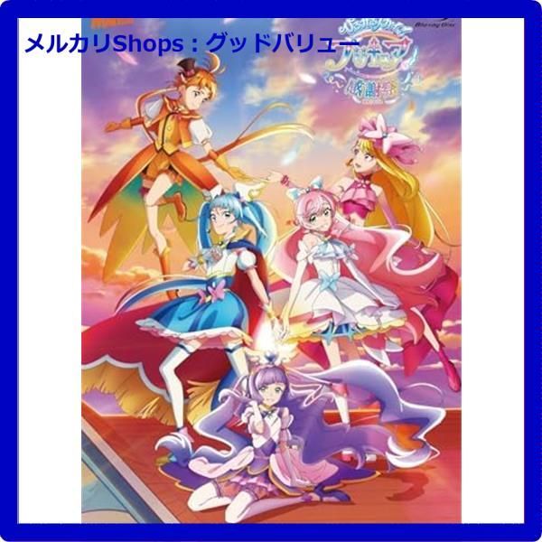 新品未開封☆ 『ひろがるスカイ！プリキュア 感謝祭』 [Blu-ray] (通常版) ブルーレイ  【安心・匿名配送】メルカリShops：グッドバリューが出品 | ဂျပန်နိုင်ငံရှိ Mercari တွင် ဈေးဝယ်လိုက်ပါ။  | Buyee