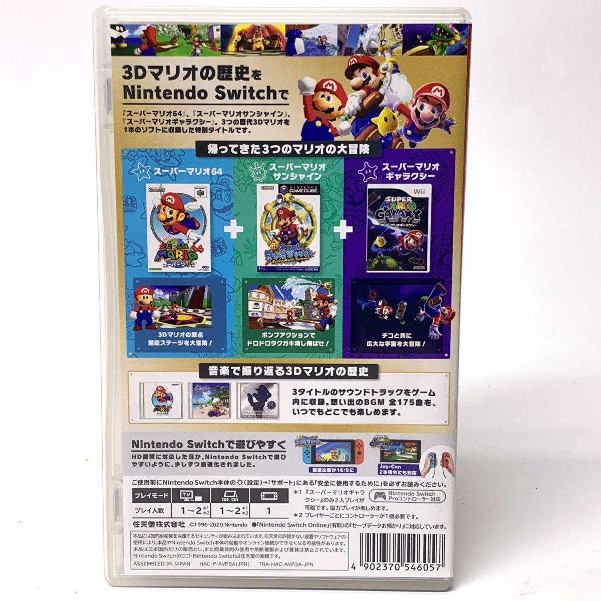 Nintendo