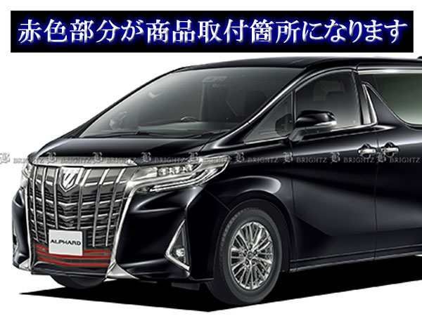 アルファードハイブリッド アルファード AGH30 GGH30W 後期