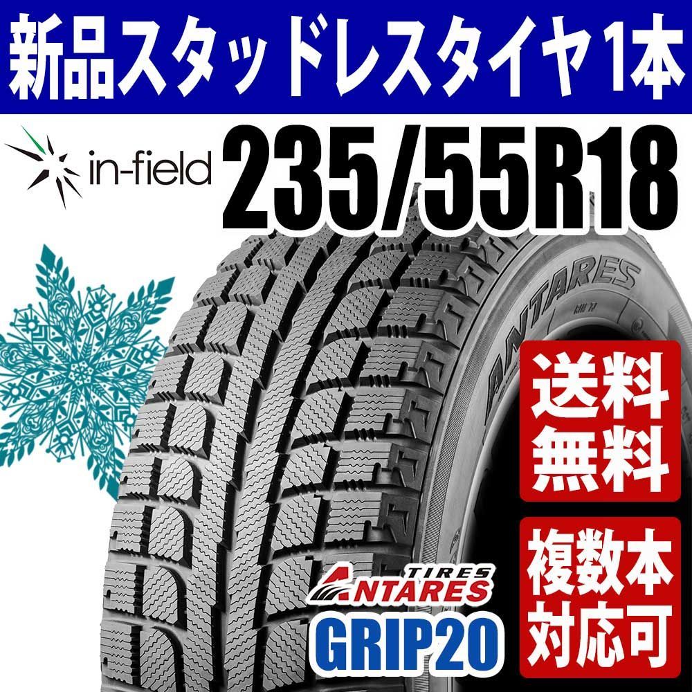 235/55R18 新品スタッドレスタイヤ 18インチ 2021年製 ANTARES 