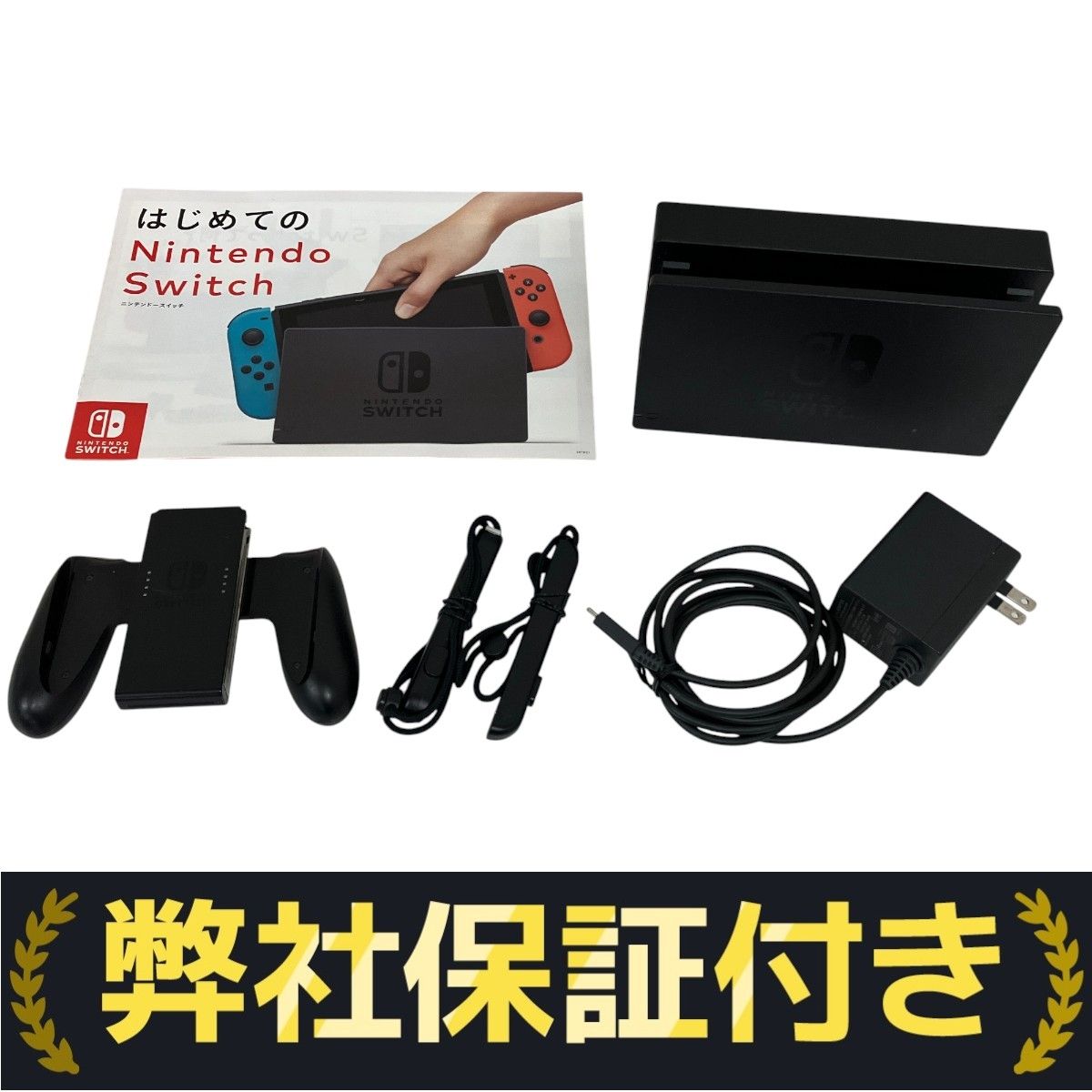 Nintendo ニンテンドースイッチ Switch HAC-001 旧型 中古 Nintendo Swich HAC-001 ゲーム機 家庭用 ニンテンドー スイッチ