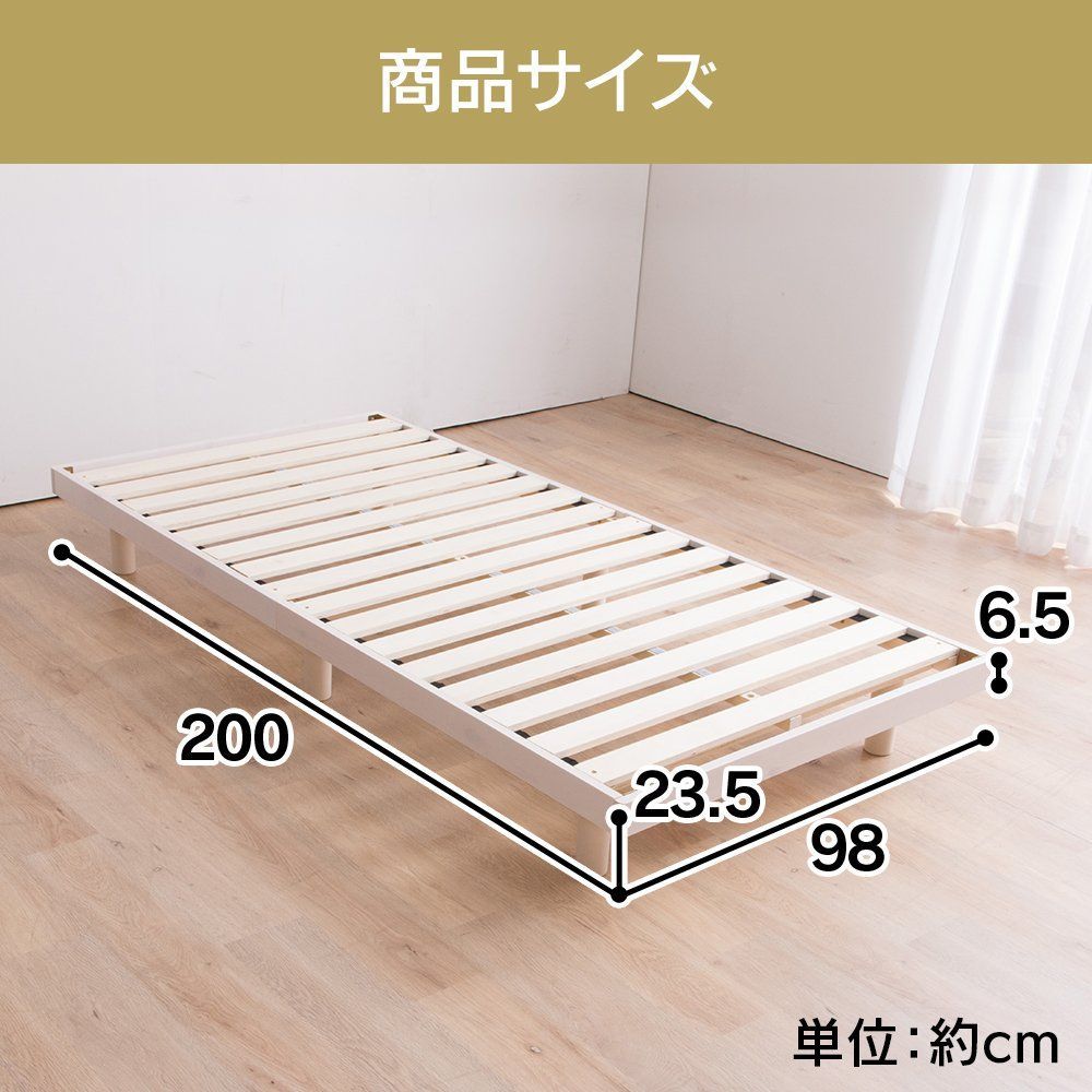 幅約98×長さ約200cm×高さ約6.5~23.5㎝ アイリスプラザ