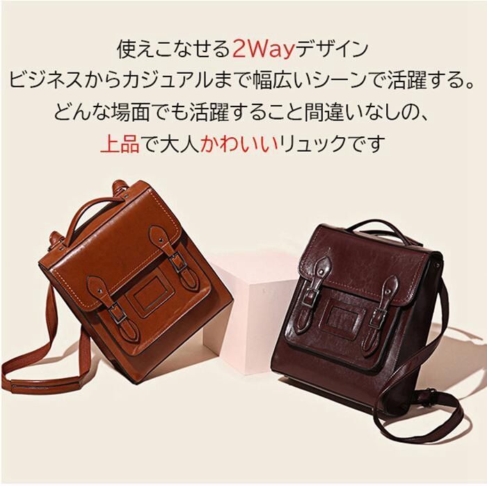 上品で大人かわいい レザーリュック