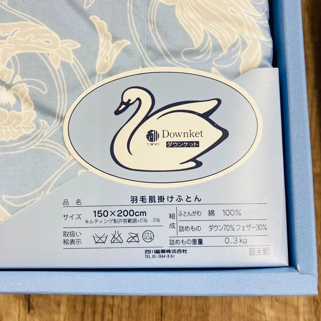 ウェッジウッド ジャスパー 羽毛肌掛けふとん 150㎝×200㎝ 西川産業 
