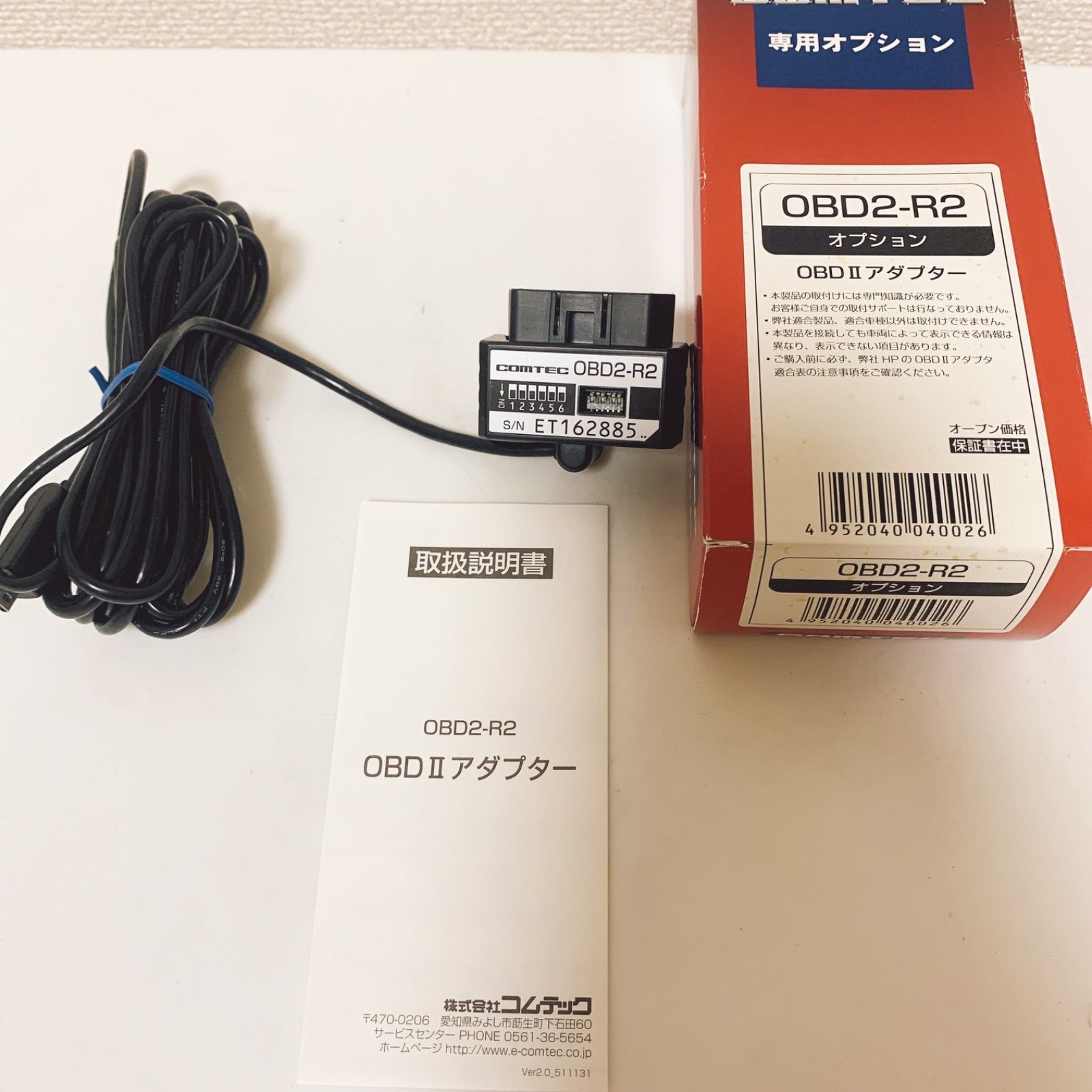 コムテック OBD2-R2 接続アダプター - レーダー探知機