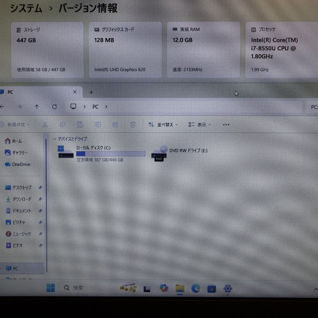 Win11公式対応8世代i7|メ12G| SSD|DVD|FHD液晶|無線