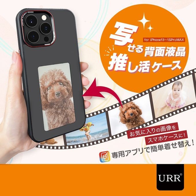 URR スマートカバー ワイヤレス充電対応 耐衝撃 TPUスマホケース アプリで簡単切り替え 3.7インチ サイネージ ディスプレイ搭載 NFC接続 iPhone13/14用 ブラック