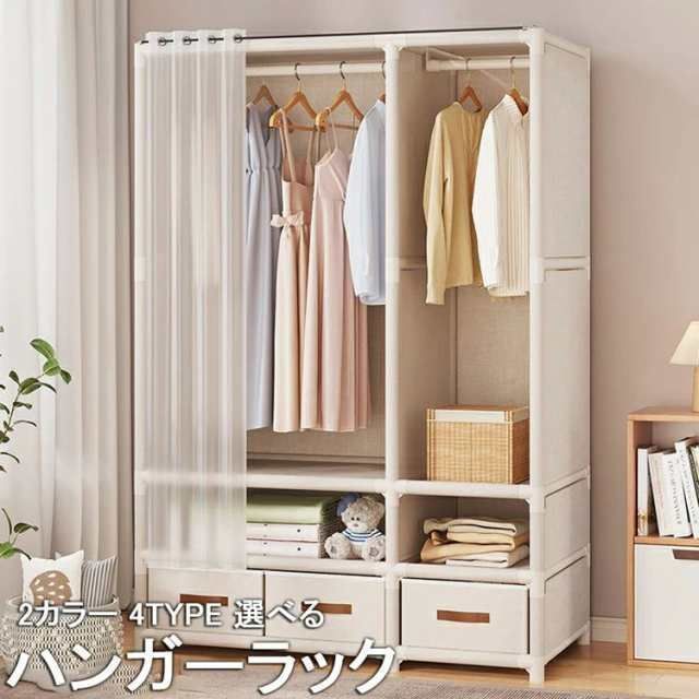 ハンガーラック おしゃれ 収納 カバー付き 引き出し付き スリム ハンガー掛け クローゼット コート スチール シェルフ ラック 省スペース