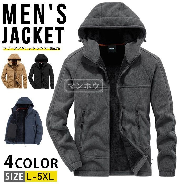 ID -31 バッテリー交換済み フリースジャケット メンズ 裏起毛 暖かい 防寒 あったか 長袖 ジップ